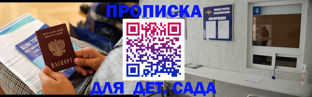 временная регистрация в квартире в Невеле